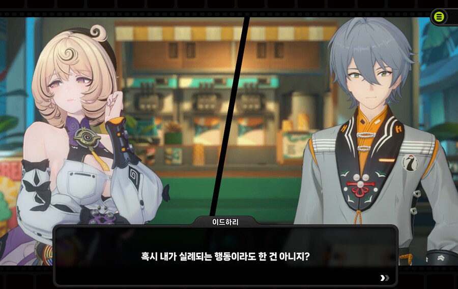 [젠레스] 이드하리 신뢰도 플러팅 엄청많네_1.png