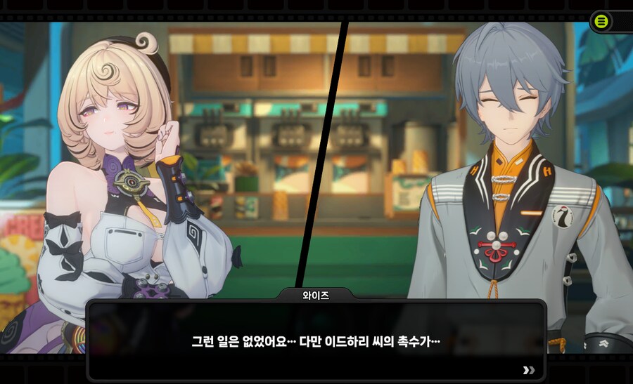 [젠레스] 이드하리 신뢰도 플러팅 엄청많네_2.png