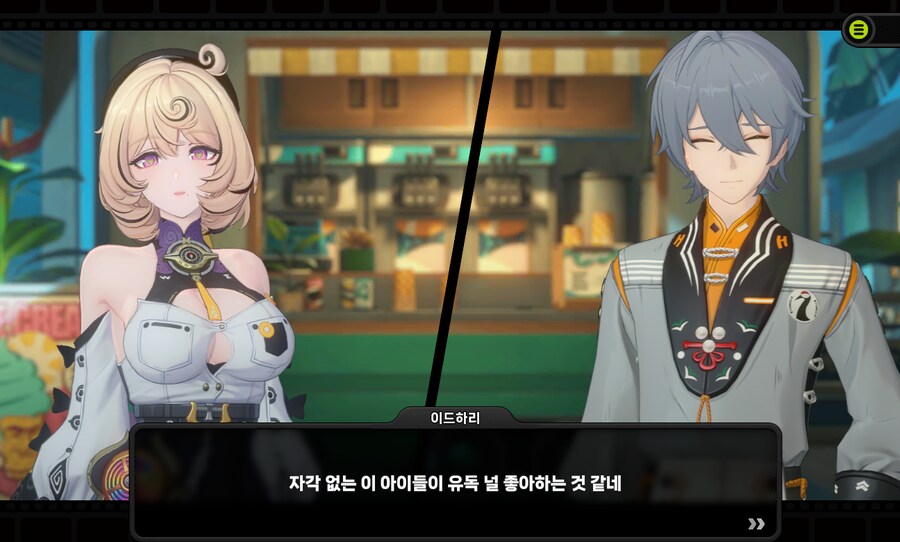 [젠레스] 이드하리 신뢰도 플러팅 엄청많네_5.png