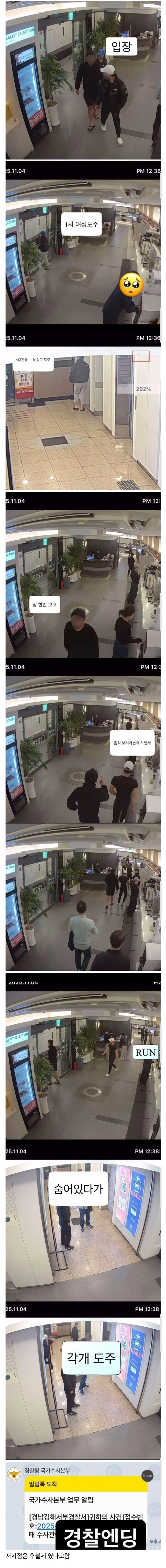 쿠우쿠우 음식점에서 먹튀 한걸 3명._1.webp