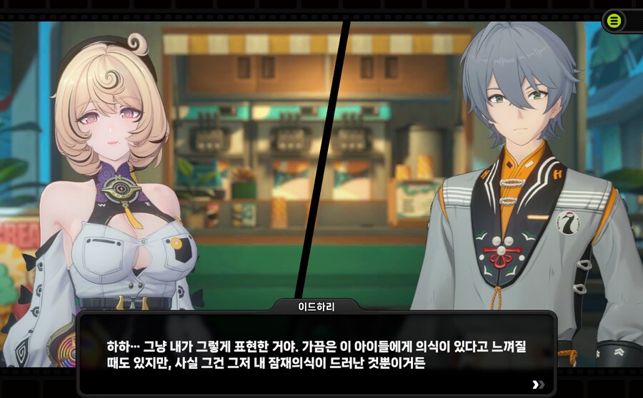 [젠레스] 이드하리 신뢰도 플러팅 엄청많네_7.png