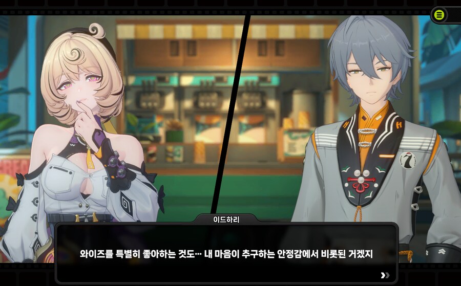 [젠레스] 이드하리 신뢰도 플러팅 엄청많네_9.png