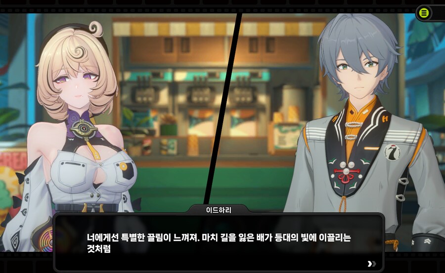 [젠레스] 이드하리 신뢰도 플러팅 엄청많네_10.png