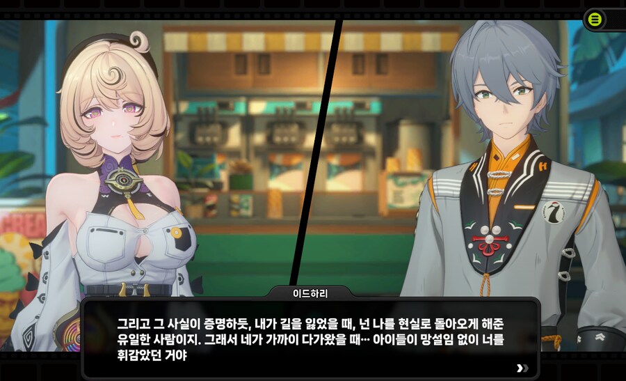 [젠레스] 이드하리 신뢰도 플러팅 엄청많네_11.png