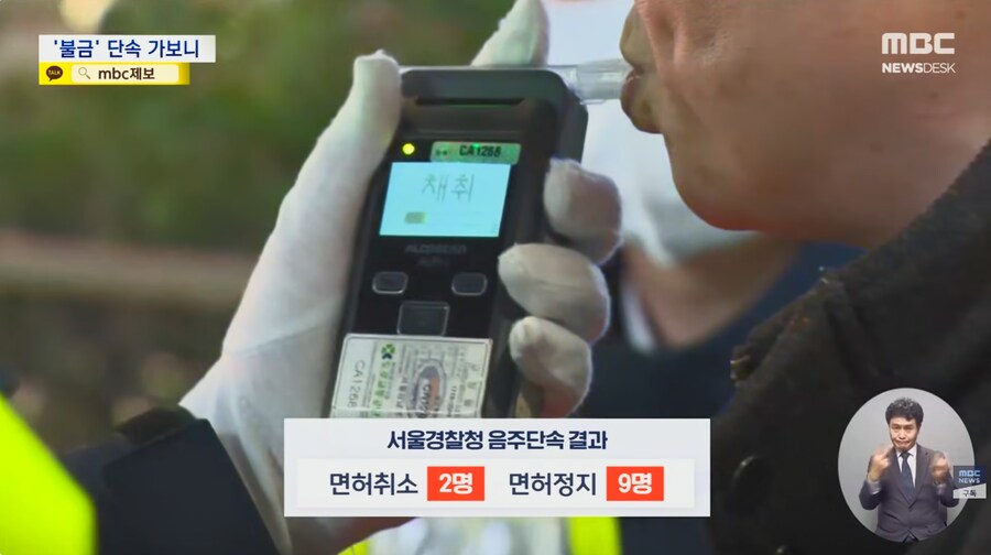 와.. 서울에서 음주 단속 하니까 2시간동안 11명 ㅋㅋㅋㅋㅋㅋ_1.png