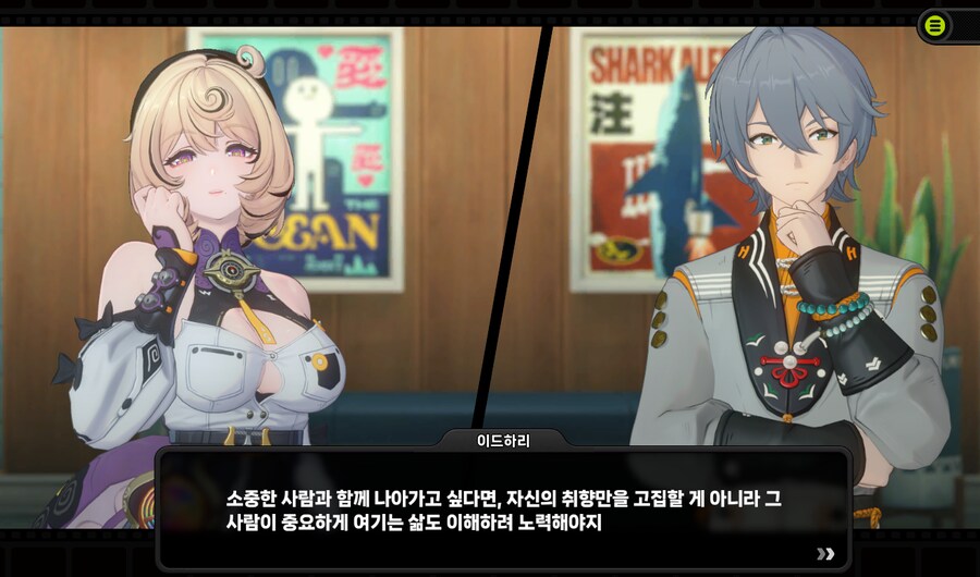 [젠레스] 이드하리 신뢰도 플러팅 엄청많네_8.png