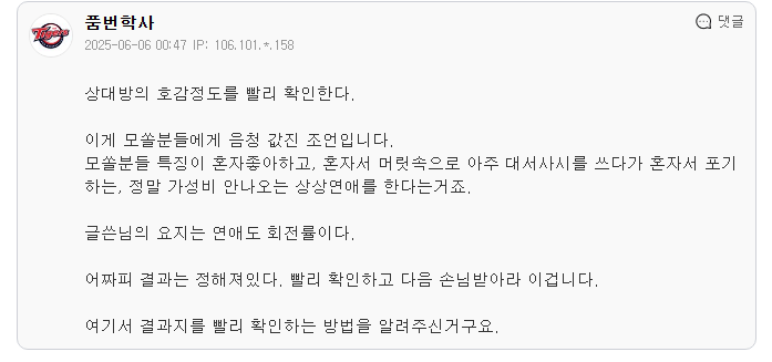 연애 정말 많이 해봤는데 가벼운 팁.jpg_2.webp