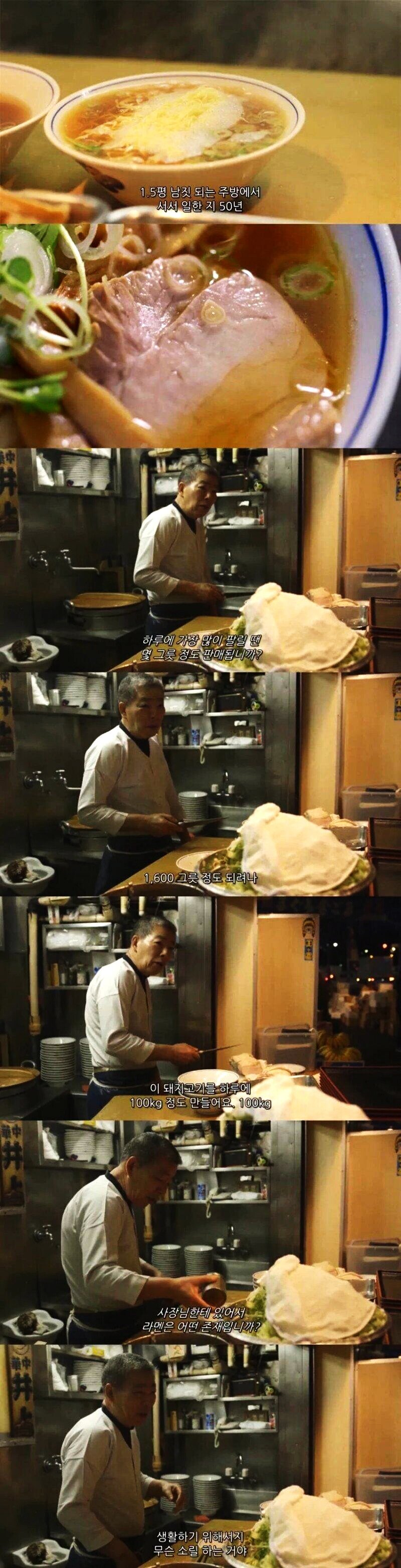 사장님에게 있어서 라멘은?_1.jpg