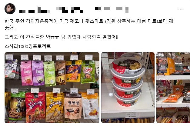 ??? : 넘 귀엽다 사람껀줄 알겠어!!_1.png