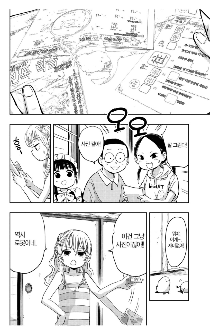 로봇이 그린 그림을 과연 잘 그린다고 해도 되는가_2.png