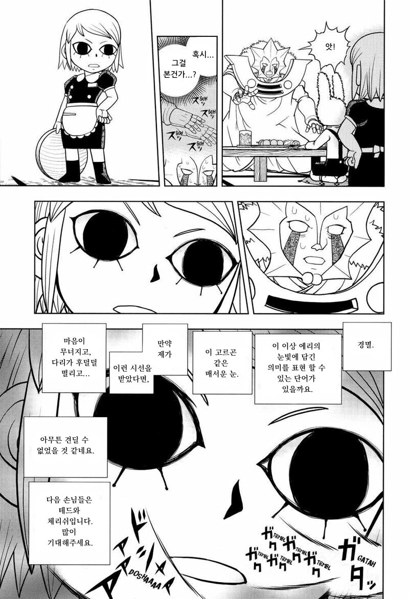 [갓슈벨] 의외로 진심이 아니라 컨셉충이였던 콤비.jpg_4.jpg