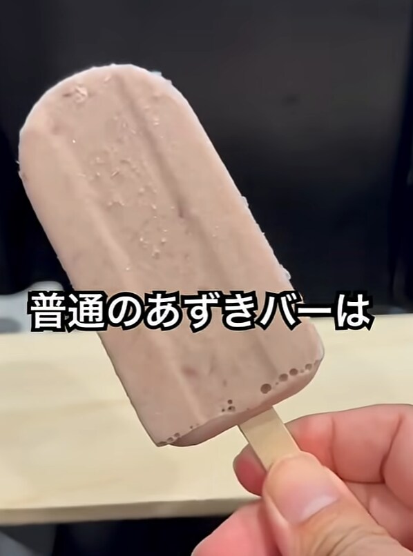 한국것과는 차원이 다르다는 일본 아이스크림. jpg_4.png