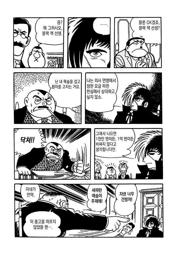 자유로운 주인공을 겁박하는 악의 단체_4.jpg