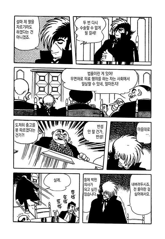 자유로운 주인공을 겁박하는 악의 단체_5.jpg