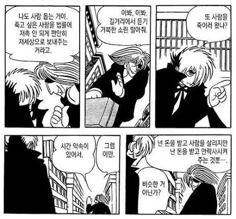 무면허 의료행위 vs 무면허 안락사_1.jpg