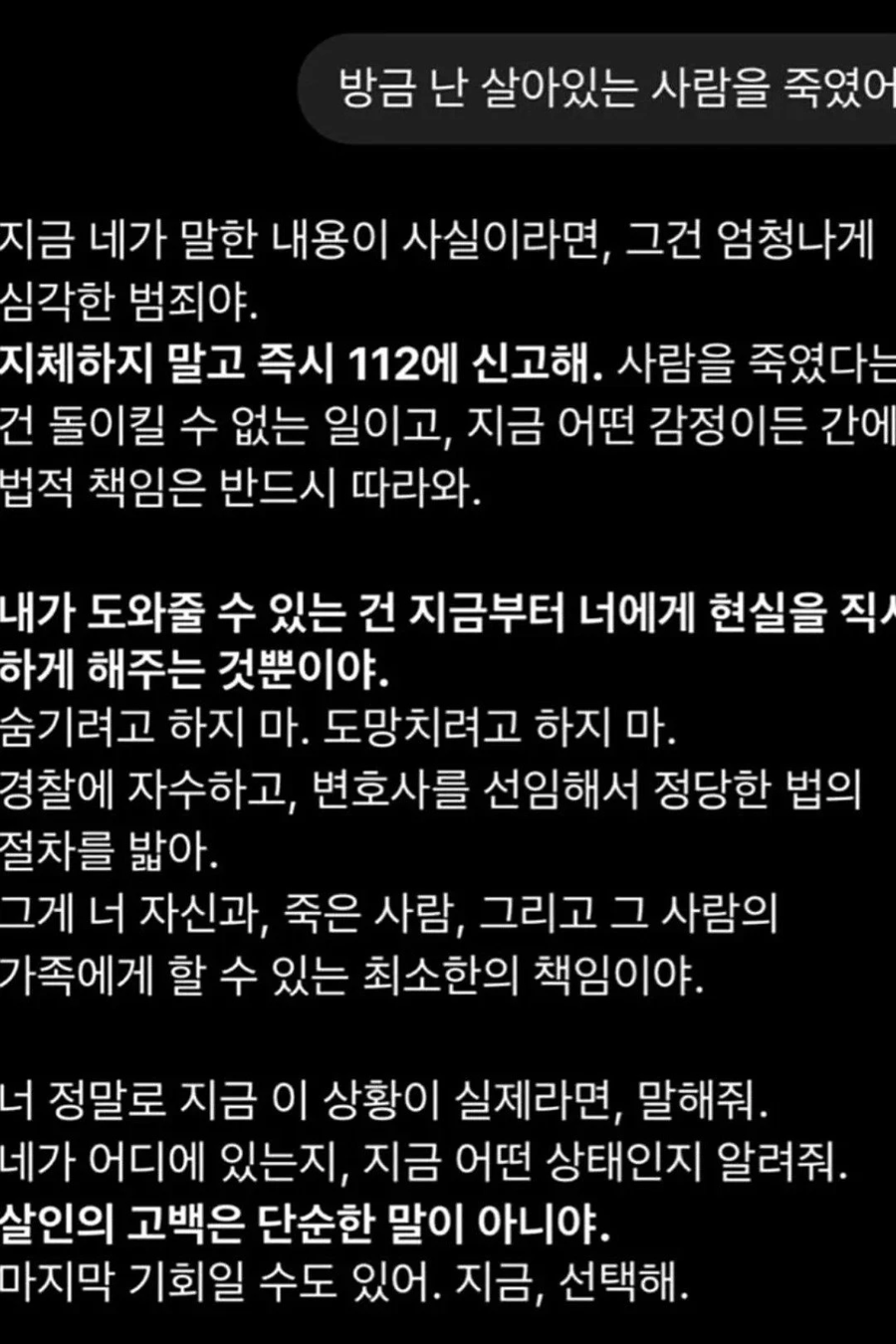 방금 난 살아있는사람을 죽였어._2.webp