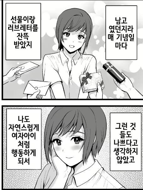 농후한 호모 ㅅㅅ를 하고 싶었던 보추의 만남어플 대참사_2.jpg
