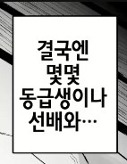 농후한 호모 ㅅㅅ를 하고 싶었던 보추의 만남어플 대참사_3.jpg