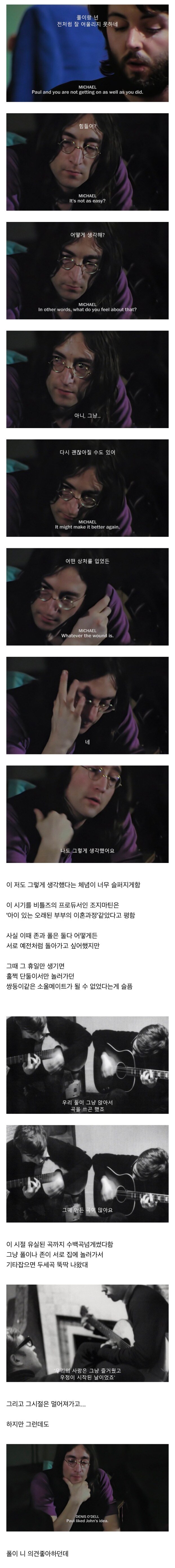 역사상 최고의 록밴드가 해체되어 가는 모습.jpg_1.jpg