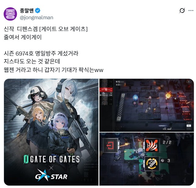 줄임말이 너무 폭력적인 신작 디펜스 게임_1.png