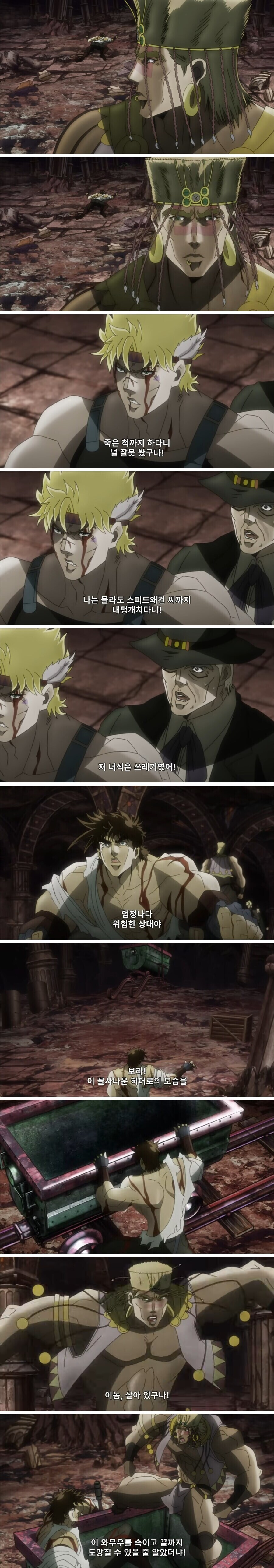 죠죠)오직 죠셉만이 가능한거_2.jpg