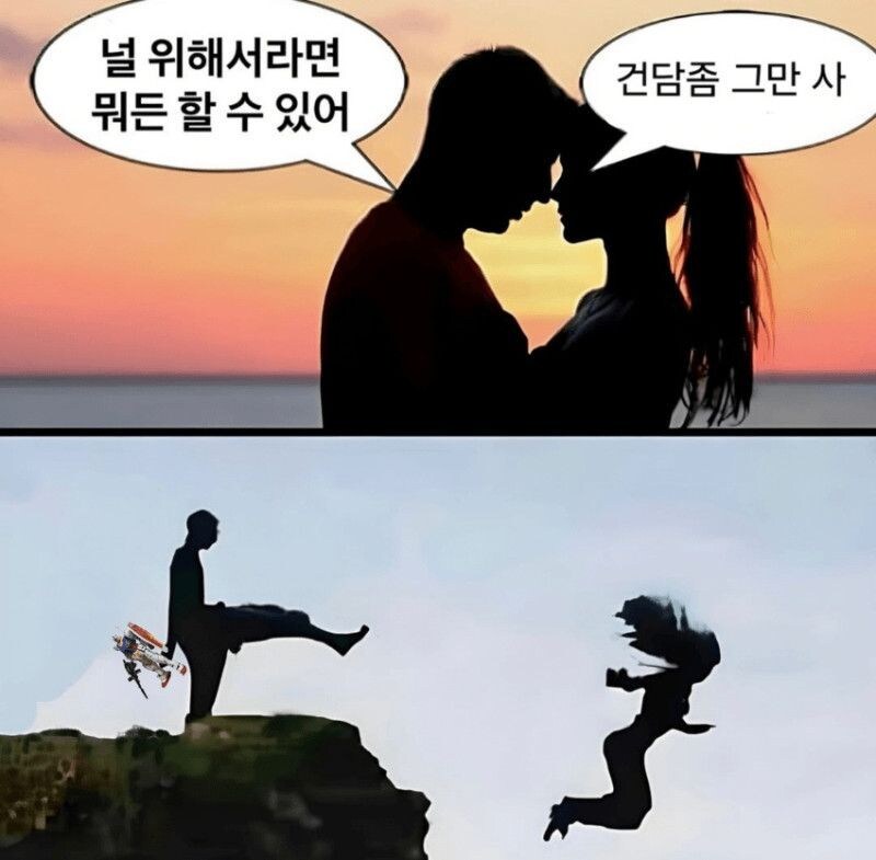 널 위해서라면 뭐든 할 수 있어._1.jpg
