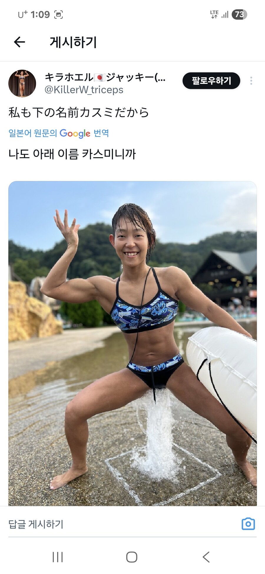 약후?)포켓몬 카스미 물대포 밈 따라하는 여자_3.jpg
