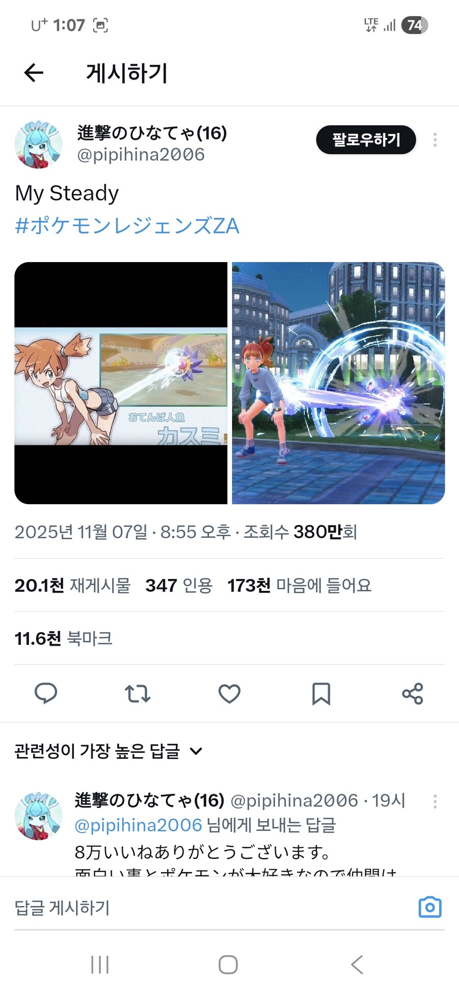약후?)포켓몬 카스미 물대포 밈 따라하는 여자_5.jpg
