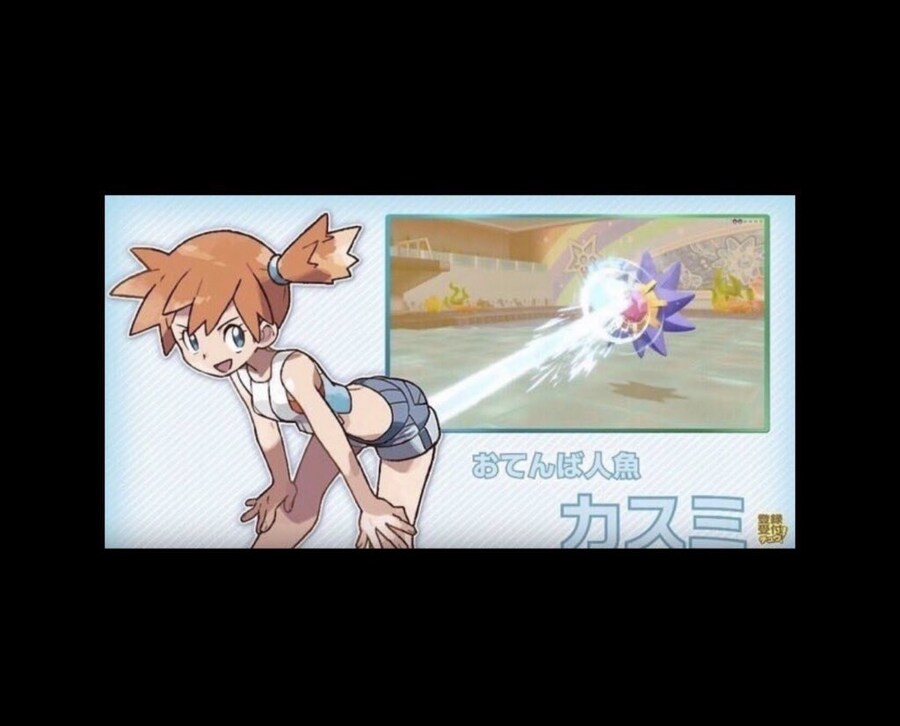 약후?)포켓몬 카스미 물대포 밈 따라하는 여자_2.jpg