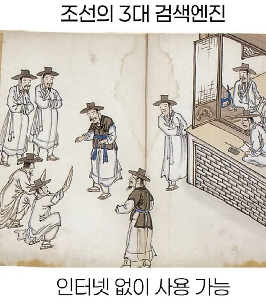 조선의 최첨단 검색엔진_1.jpg