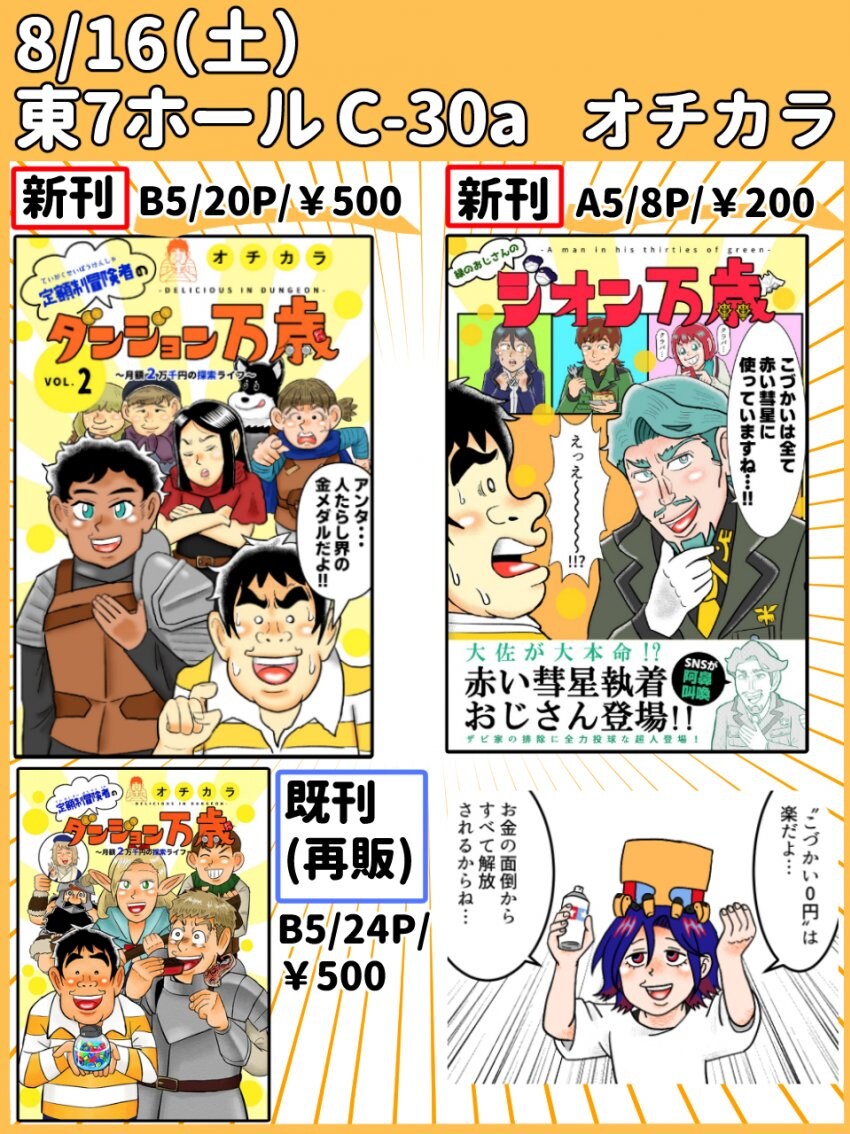 용돈 아빠 동인지만 그리는 광기의 코미케 작가_2.jpg