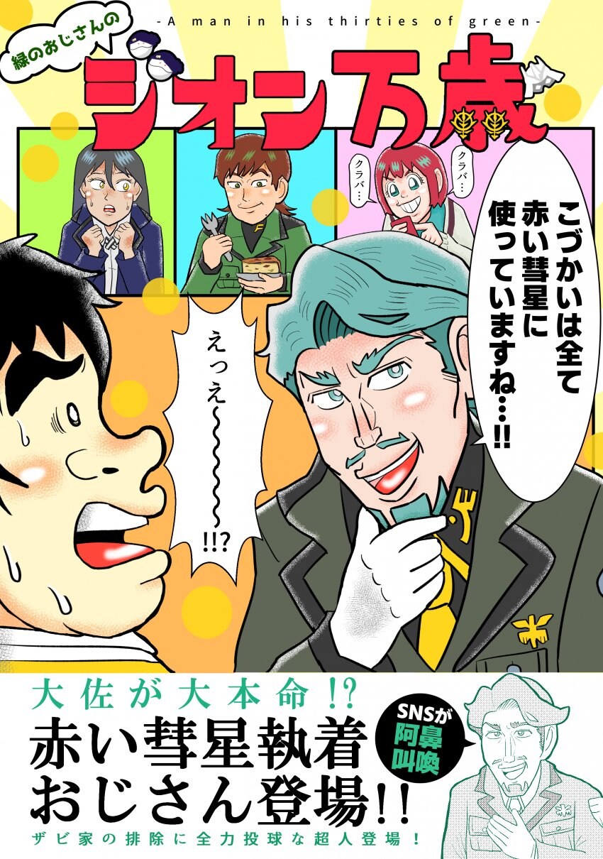 용돈 아빠 동인지만 그리는 광기의 코미케 작가_3.jpg