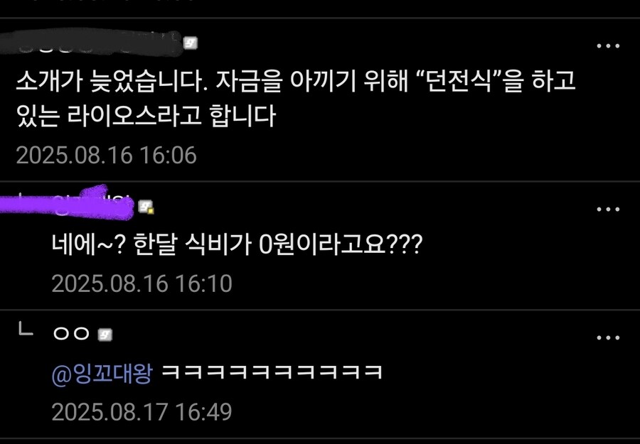 용돈 아빠 동인지만 그리는 광기의 코미케 작가_5.jpg