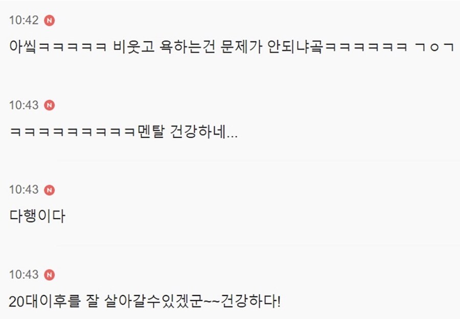 조현병인줄 알았네_2.jpg