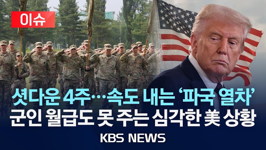 군인 월급도 못주는 나라_1.jpg