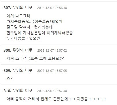 등 잔털 제거 후기.jpg_9.jpg