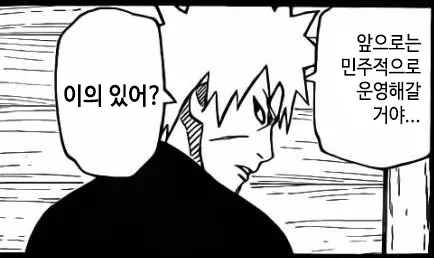 나루토에서 제일 웃기는 대사_1.webp