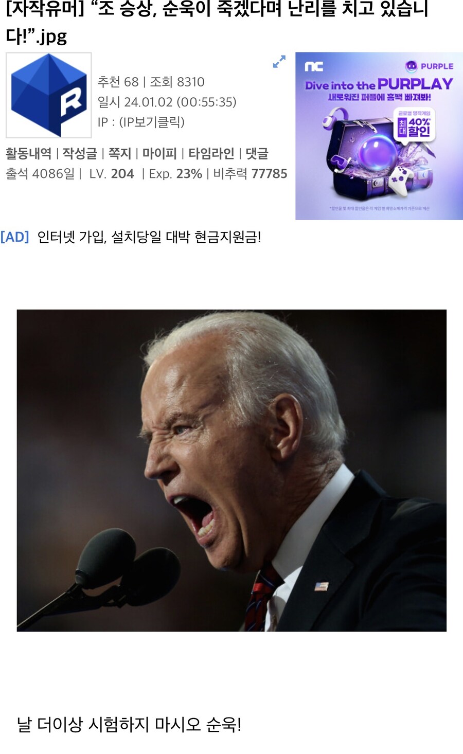 바이든 최대업적.jpg_1.jpg