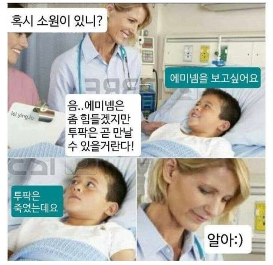 에미넴을 만나고 싶어요_1.jpg