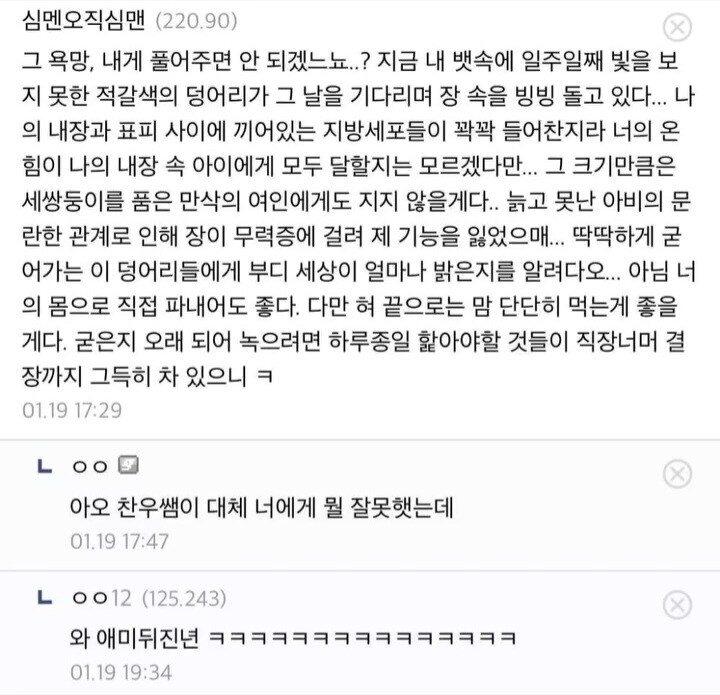 (글혐) 쓸데없이 필력만 상당함.jpg_1.jpg