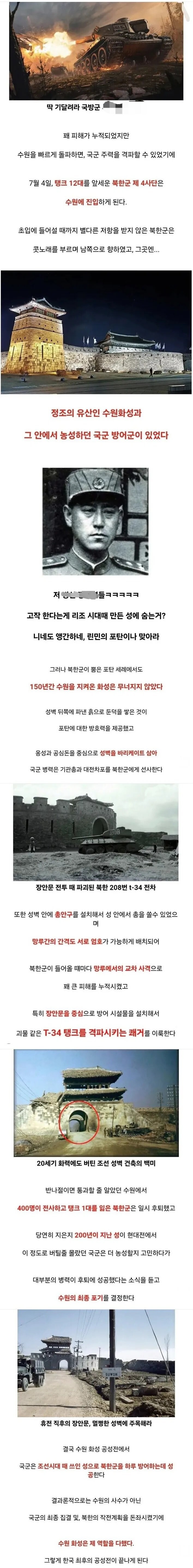 한반도 최후의 공성전_1.png