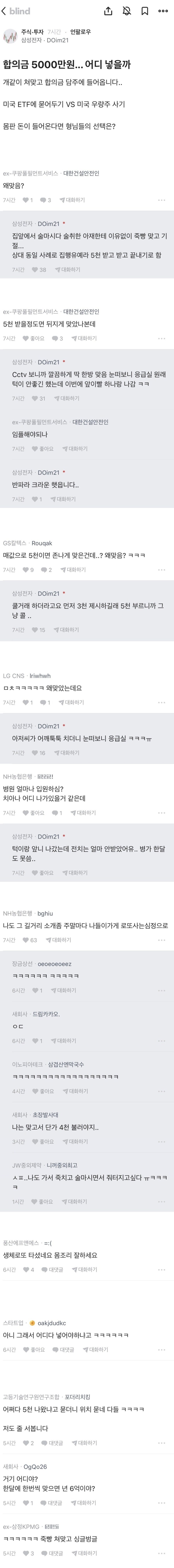 죽빵 한대맞고 5천만원 벌음_1.jpg