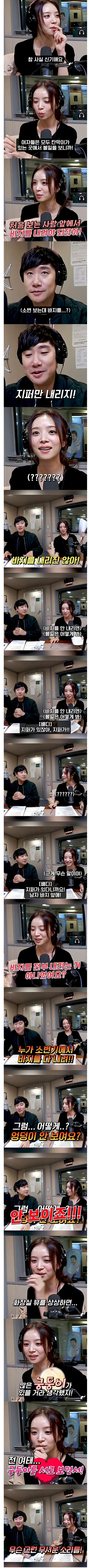 서로 궁둥이를 보여주는 남자화장실_1.jpg