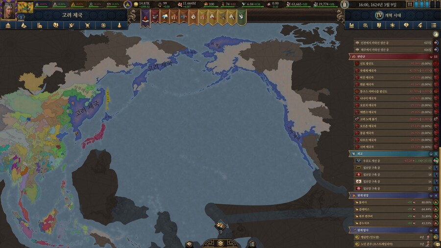 유로파) 고려로 제국 찍고 우리의 바다 1/2 만들어 옴_1.jpg