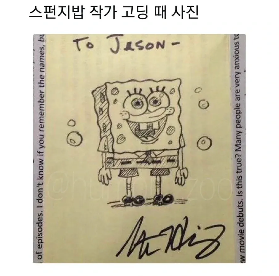 스폰지밥 작가 고딩때 모습.jpg_1.webp