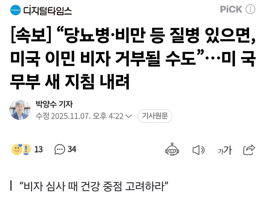 자기네하고 잘 어울리는 사람을 거절한다는 미국_1.jpg