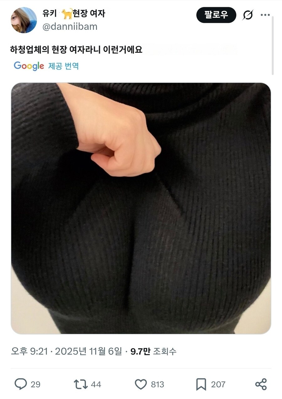 맡은 일을 열심히 하는 하청업체 누나_3.jpg