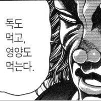 최악의 극우 캐릭터_1.jpg