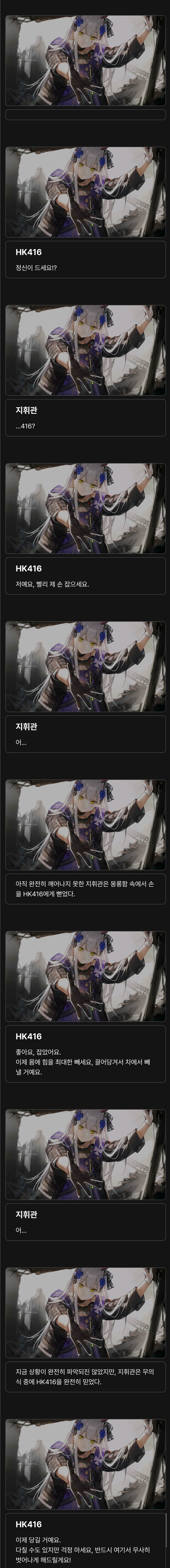 소전 아! 지휘관이 미.친새끼구나!_1.jpg