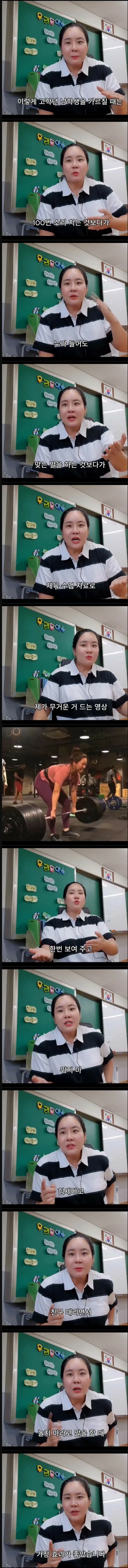 남자초딩한테 직짱이라는 훈육법_1.png